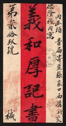 1908 (4 Aug) Red band cover franked on reverse with unoverprinted ...