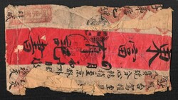 1909 (4 May) Red band cover from Urga to Kalgan, mixed franking with ...