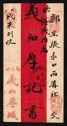 1910 (28 Jun) Red band cover from Urga to Kalgan (Type 3) bearing on ...