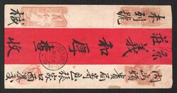 1911 (16 Nov) Red band cover sent from Urga (Type 6 datestamp) to ...