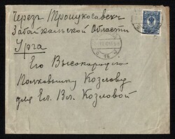 1915 (Aug) cover to Elizabeth V. Kozlov, wife of famous Russian ...