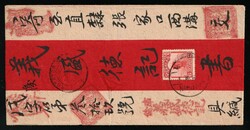 1928 Mongolia to Harbin 25 Mung stamp on cover to China ex Ulan Bator ...
