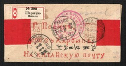 1915 (18 Sept) Registered red band envelope sent fr om Sharasume to ...