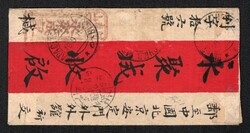 1915 (18 Sept) Registered red band envelope sent fr om Sharasume to ...
