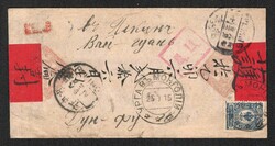 1915 (25 July) Red band censored cover, rare route from Urga to ...