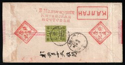 1928 Red Band cover franked on reverse Mongolia 25 Mung green & black ...