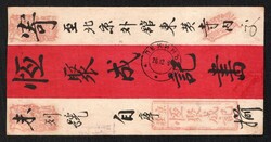 1916 (6 Dec) Red band censored cover from Urga to Peking via ...