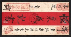 1916 (May) Red band censored cover franked on reverse with Russia ...