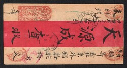 1916 (January) Red band censored cover to Peking franked on reverse ...