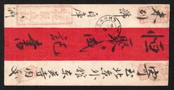 1917 Red band cover to PEKING, 10k stamp cancelled URGA Type 7B, ...