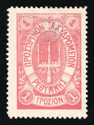 1899 1g Crete, Violet Control Handstamp, 2nd Definitive Issue, ...