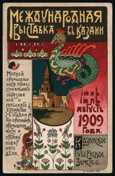 1909 Kazan, Gruberia Zemstvo International Exhibition, Small Industry ...