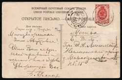1909 Kazan, Gruberia Zemstvo International Exhibition, Small Industry ...