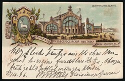 1896 Nizhni Novgorod All-Russian Industrial and Art Exhibition 1896, ...