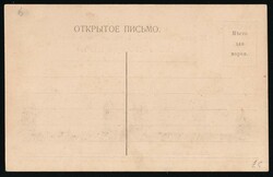 1911 Omsk First West Siberian Exhibition 15th June-15th August 1911, ...