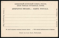 1901 Riga Exhibition, a Souvenir Card from the Exhibition Held to ...