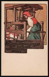 1902 St. Petersburg All-Russian Home Industry Exhibition, Illustrated ...