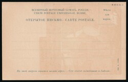 1902 St. Petersburg All-Russian Home Industry Exhibition, Illustrated ...