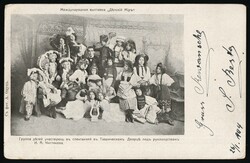 1904 St. Petersburg, International Exhibition Childrens World Nov. ...