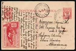1910 Yekaterinoslav Exhibition 1910 Held 1st July-25th September ...