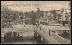 1910 Yekaterinoslav Exhibition, A privately produced souvenir card ...