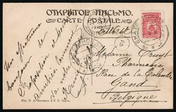 1910 Yekaterinoslav Exhibition, A privately produced souvenir card ...