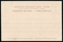 1900 Lodz, 75th Anniversary of the Lodz Rifle Club, Illustrated ...