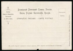 1900 Paris Exhibition, Commemorative Card from Isador Holdberg St. ...