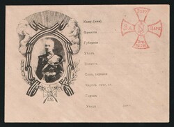 Brest Likovsk Fortress Committee of the Red Cross, for our Faith, the ...