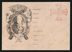 Brest Litovsk Fortress Committee of the Red Cross, for our Faith, our ...