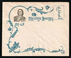 Poltava Town Council, for the Soldiers, Illustrated Charity Cover. ...