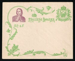 Poltava Town Council, for the Soldiers, Illustrated Charity Cover. ...