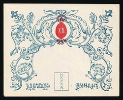 Poltava Town Council, for the Soldiers, Illustrated Charity Cover. ...