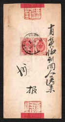 1907 (October) Red band cover franked on reverse with 1889 4k & ...