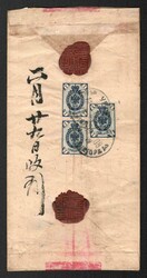 1908 (19 Jul) Red band cover sent from Urga (Mongolia) to Peking ...