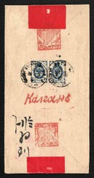 1908 (21 Dec) Red band cover from Urga to Kalgan, Double-rate letter ...