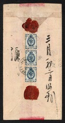 1908 (March) Red band cover franked on reverse with Russia 1902 7k ...