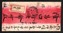 1908 (18 Feb) Red band registered cover from Urga to Kalgan, bearing ...