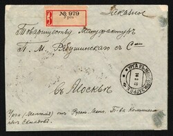 1912 (14 Mrach) Registered cover sent from Urga to Moscow (Russia) ...