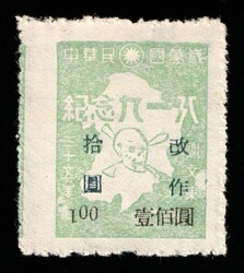 1945-47 Bo Tsing, China Manchurian Local Overprints on Manchukuo ...