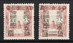 1945-47 Ho Li, China Manchurian Local Overprints on Manchukuo Stamps, ...