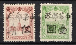 1945-47 King Sing, China Manchurian Local Overprints on Manchukuo ...