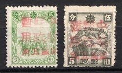 1945-47 Lin Tien, China Manchurian Local Overprints on Manchukuo ...