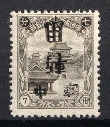 1945-47 Mukden, China Manchurian Local Overprints on Manchukuo Stamp, ...