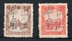 1945-47 Pu Lan Tien, China Manchurian Local Overprints on Manchukuo ...
