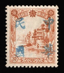 1945-47 Tung Kiang, China Manchurian Local Overprints on Manchukuo ...