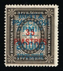1920 20.000r on 35pia on 3.50r Wrangel Issue in Turkey, Type 1, ...