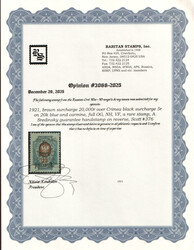 1921 20.000r on 5r on 20k Wrangel Issue in Turkey, Type 2, Russia, ...