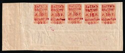 1919 - 20 15r on 1k Batum, British Occupation, Russia, Civil War, ...