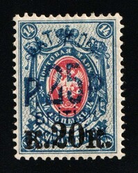 1919 - 20 25r on 20k on 14k Batum, British Occupation, Russia, Civil ...